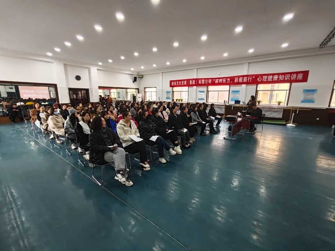 關(guān)愛女性職工 關(guān)注心理健康——延安文化發(fā)展集團開展婦女節(jié)心理健康知識講座
