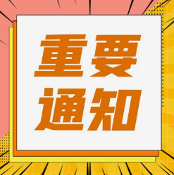 延安文化發(fā)展（集團(tuán)）有限公司 關(guān)于開(kāi)展優(yōu)秀劇本、歌詞等評(píng)選活動(dòng)的公告
