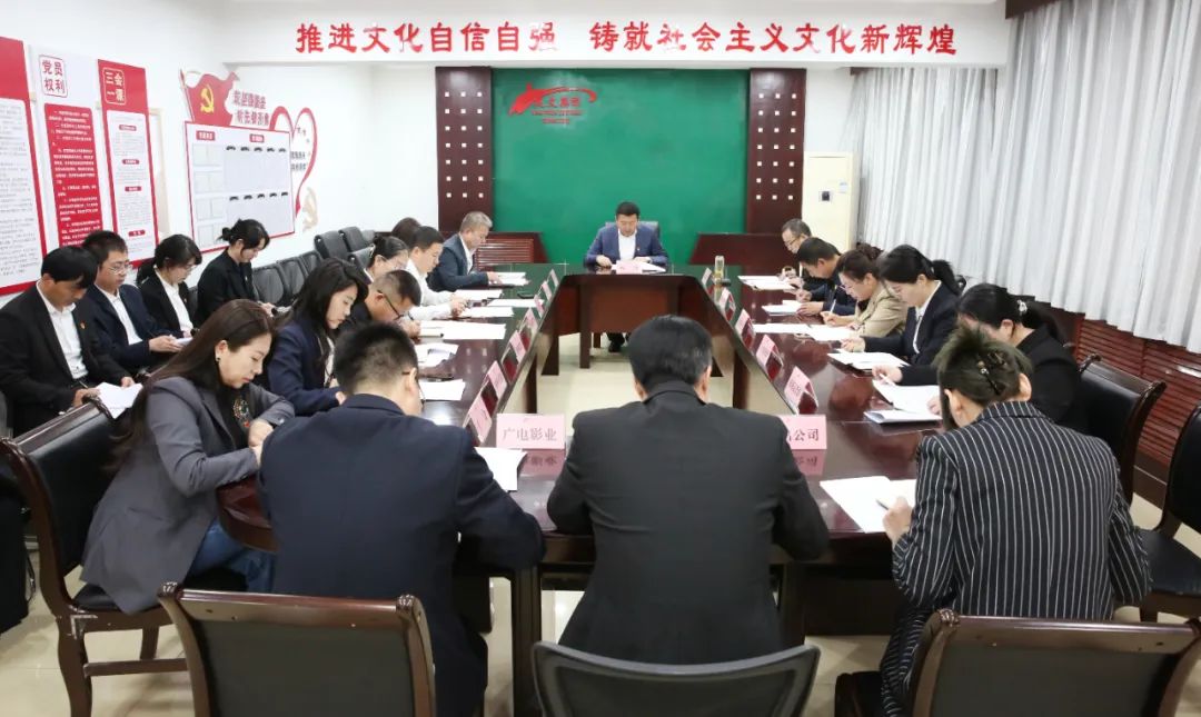 延安文化發(fā)展集團(tuán)召開2024年第三次黨委理論學(xué)習(xí)中心組（擴(kuò)大）會(huì)議
